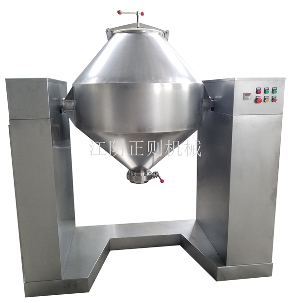 W型双锥混合机